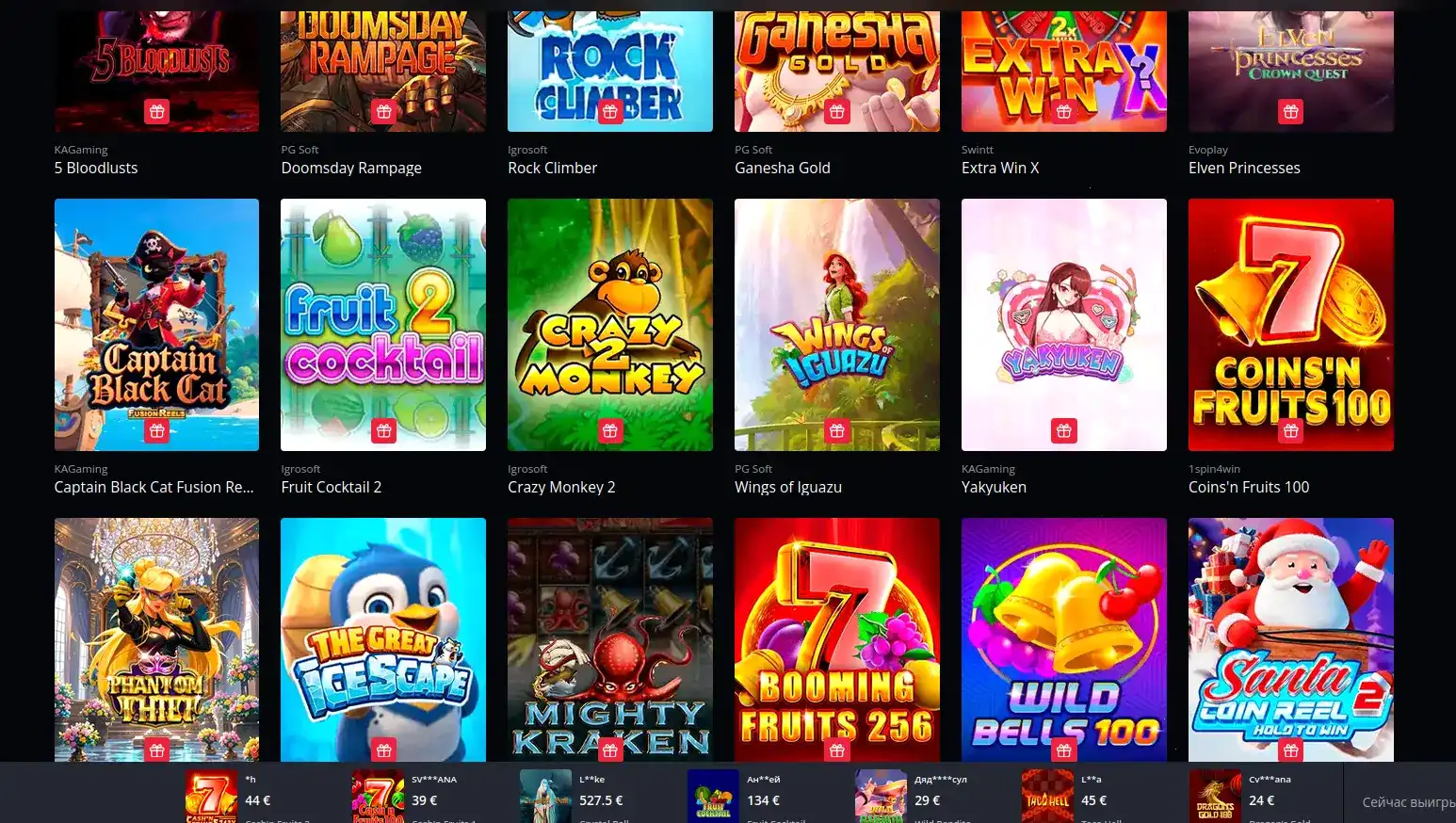 Бонусы и фриспины Redbox казино